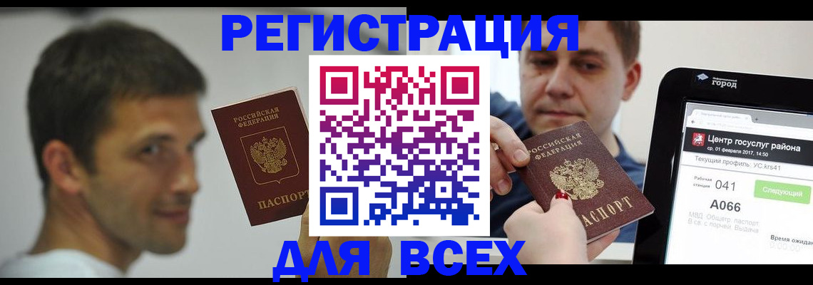 прописка регистрация в Калуге