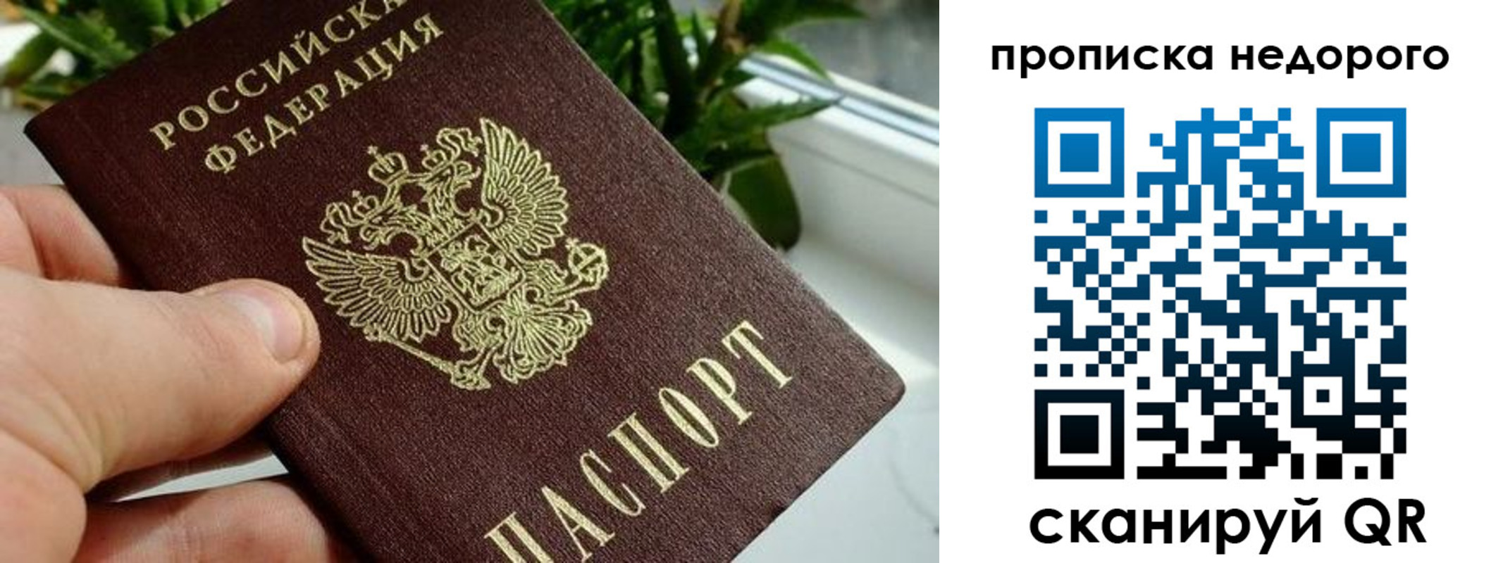 прописка для кредита в Калуге