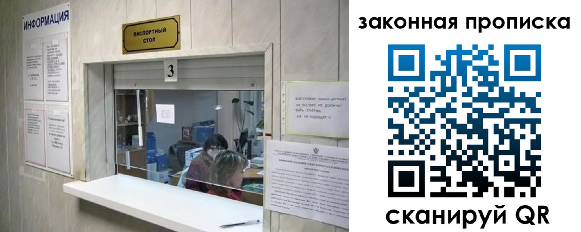 прописка ребенка в Калуге