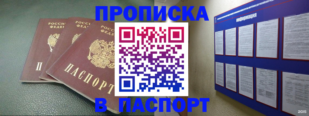 временная регистрация гарантия в Калуге