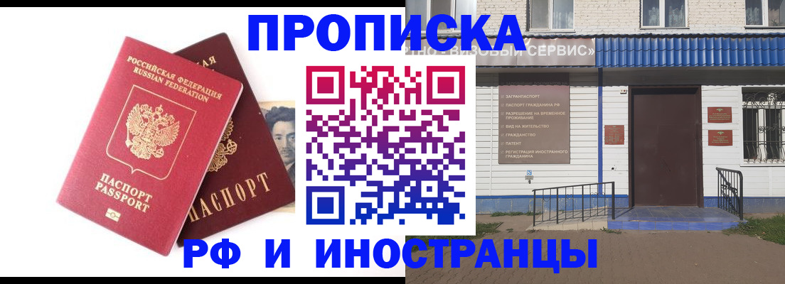 прописка для школы в Калуге
