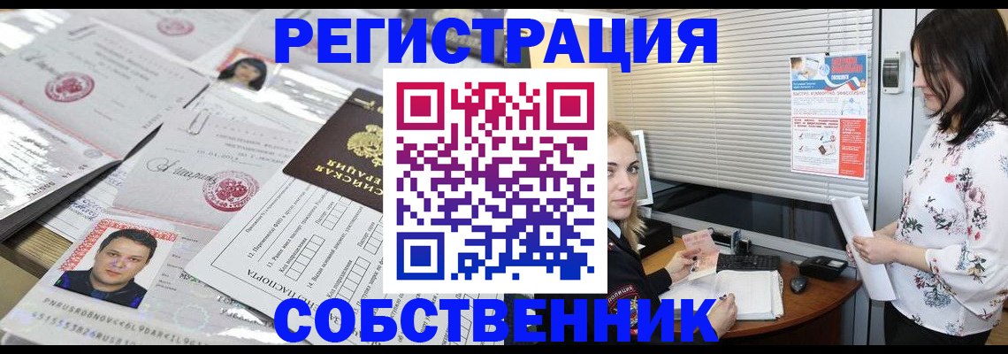 прописка для работы в Калуге