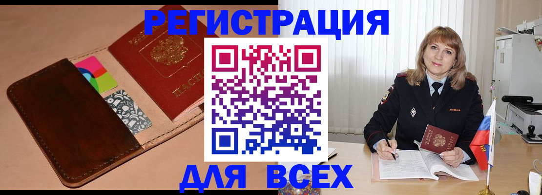 прописка 2025 в Калуге