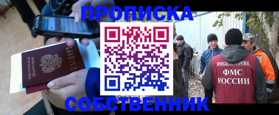 прописка от собственника в Калуге