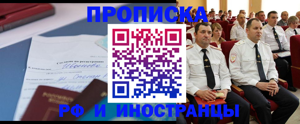 прописка иностранных граждан в Калуге