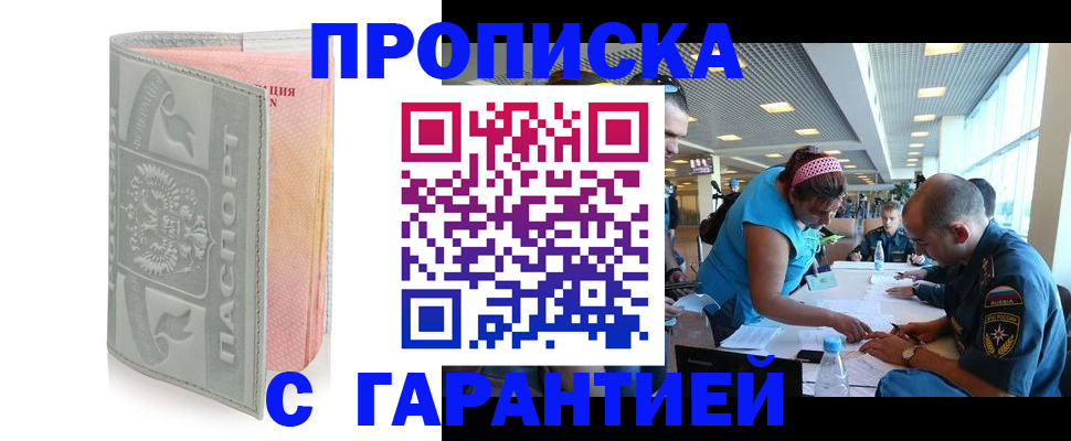 прописка поиск в Калуге