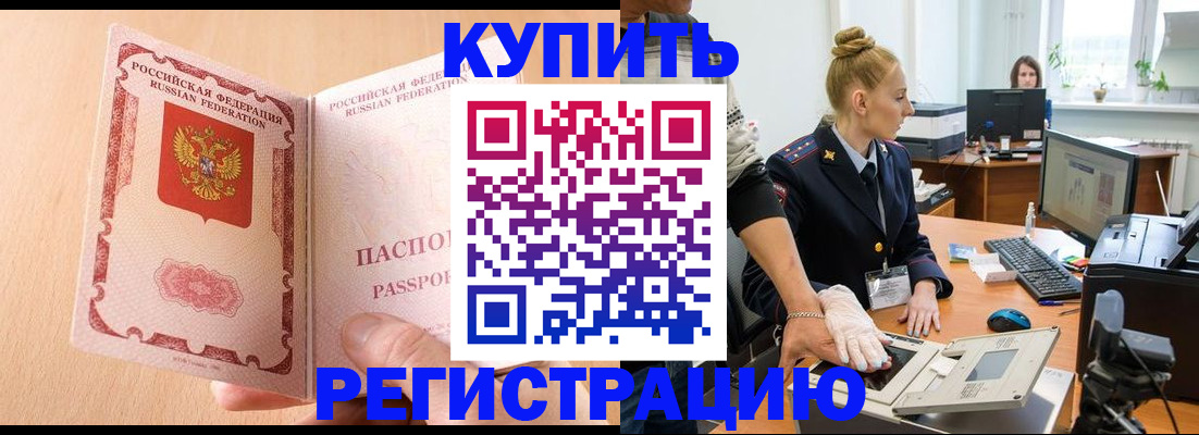 прописка паспорт в Калуге