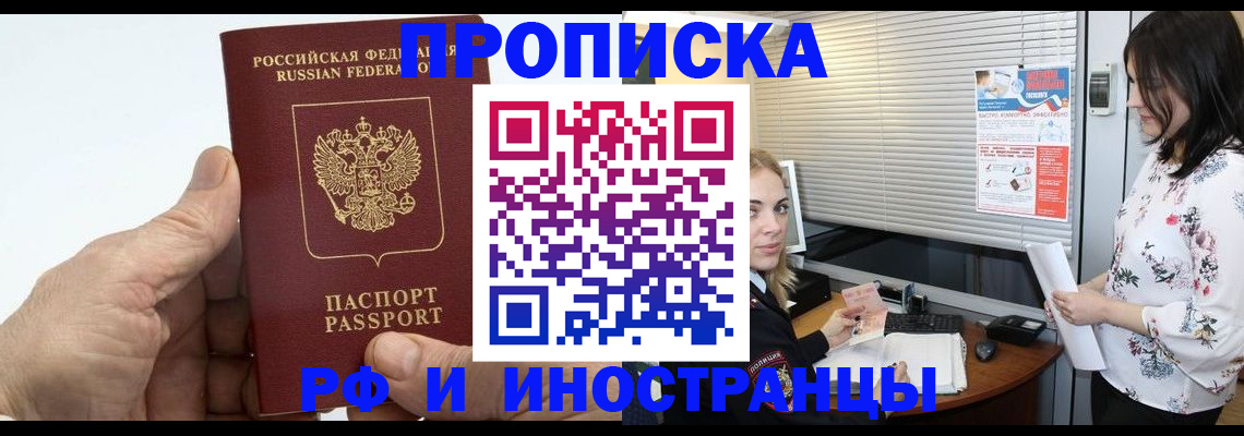 временная регистрация недорого в Калуге